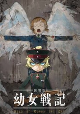 Anime Night 2020: Saga of Tanya the Evil: The Movie Anime Night 2020: Saga of Tanya the Evil: The Movie