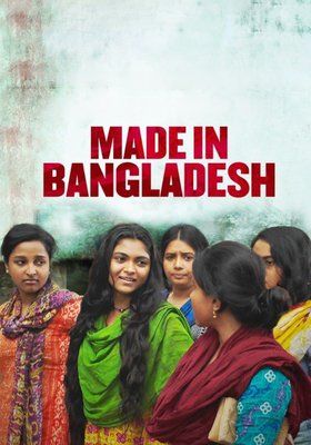 শিমু - মেইড ইন বাংলাদেশ শিমু - মেইড ইন বাংলাদেশ