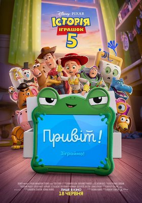 Toy Story 5 (ukrainische Fassung)