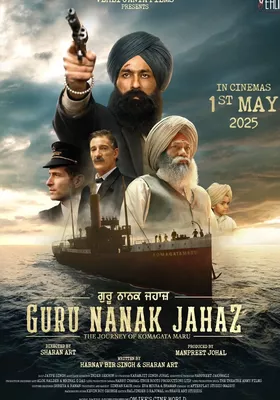 Guru Nanak Jahaz