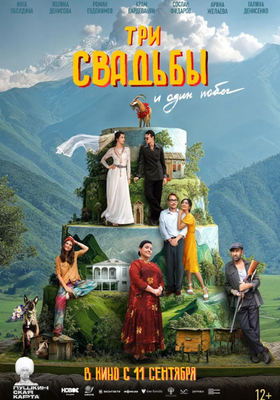 Three Weddings and One Escape