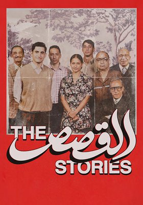 FKF: THE STORIES