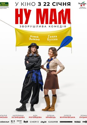Nu Mam