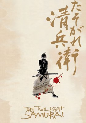 The Twilight Samurai - Samurai der Dämmerung