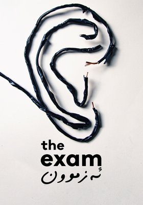 THE EXAM