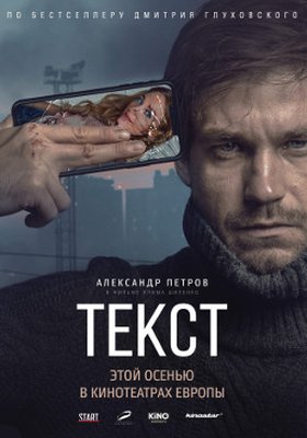 Text