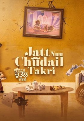 JATT NUU CHUDAIL TAKRI (Punjabi OmeU) (OmeU)
